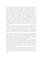 신자유주의 교육-8