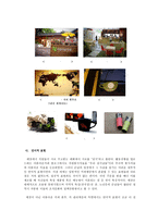 [경영조직론] 비영리조직, 아름다운 커피 -공정무역 대상 확장에 따른 영향을 중심으로-6