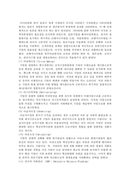 경영혁신의 변천과 변화하는 이유-5
