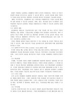 경영혁신의 변천과 변화하는 이유-6