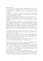 [경영정보시스템] 대한항공 MIS 분석-4