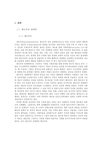 장하준, 그리고 바람직한 정부와 시장의 관계-2