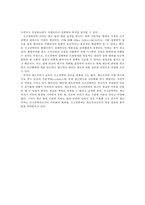 장하준, 그리고 바람직한 정부와 시장의 관계-5