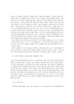 장하준, 그리고 바람직한 정부와 시장의 관계-11