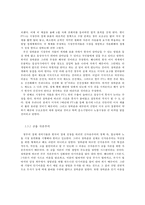 장하준, 그리고 바람직한 정부와 시장의 관계-12