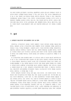 장하준의 신자유주의 비판과 제도주의적 정치경제학 -신자유주의 교육 비판-15