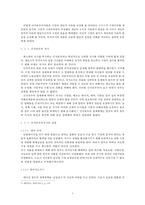 한국경제에서 보수와 진보-3