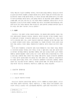 한국경제에서 보수와 진보-4