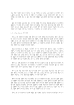한국경제에서 보수와 진보-5