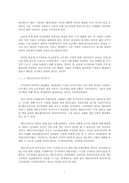 한국경제에서 보수와 진보-7