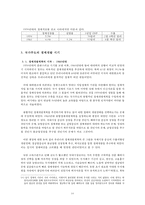 한국경제에서 보수와 진보-10