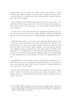 한국경제에서 보수와 진보-13