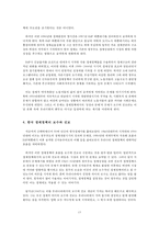 한국경제에서 보수와 진보-15