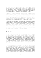 한국경제에서 보수와 진보-16