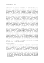 케인즈의 생애와 경제사상-4