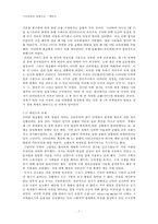 케인즈의 생애와 경제사상-5