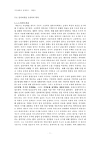케인즈의 생애와 경제사상-9