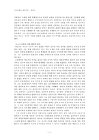케인즈의 생애와 경제사상-10