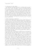케인즈의 생애와 경제사상-12