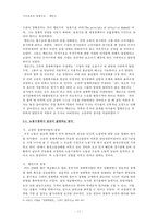 케인즈의 생애와 경제사상-13