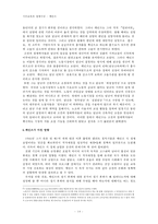 케인즈의 생애와 경제사상-14