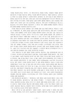케인즈의 생애와 경제사상-15