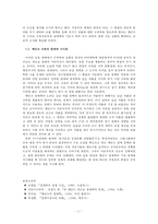 케인즈의 생애와 경제사상-17