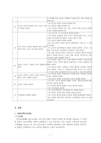 [도덕감정론] 아담 스미스의 도덕철학체계-2