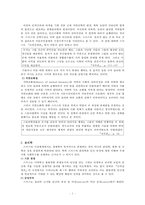 [도덕감정론] 아담 스미스의 도덕철학체계-3