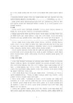 [도덕감정론] 아담 스미스의 도덕철학체계-5