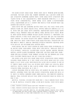 한국에서의 신자유주의의 공과 과-5