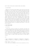 한국에서의 신자유주의의 공과 과-9