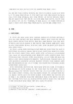 [경제사상] 밀의 자유주의 경제사상-2
