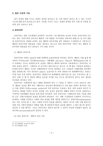 [경제사상] 밀의 자유주의 경제사상-3