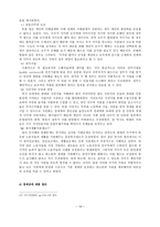 [경제사상] 밀의 자유주의 경제사상-16