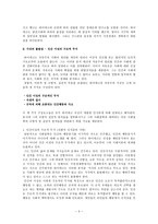 하이예크의 시장적 사고, 교육과 시장-3