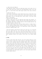하이예크의 시장적 사고, 교육과 시장-6