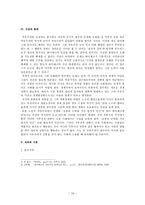 하이예크의 시장적 사고, 교육과 시장-16
