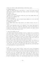 하이예크의 시장적 사고, 교육과 시장-18