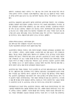 [경영조직론] 모더니즘 관점의 이론을 실제 사례에 적용-3
