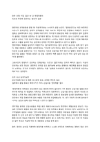 [경영조직론] 모더니즘 관점의 이론을 실제 사례에 적용-5
