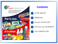[마케팅] Colgate-Palmolive 사의 새로운 브랜드, Colgate Precision 마케팅 전략-2