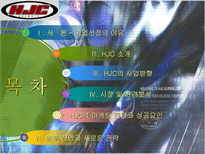 HJC(홍진크라운)의 마케팅 전략과 성공요인-2