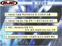 HJC(홍진크라운)의 마케팅 전략과 성공요인-9