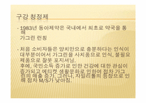 [마케팅] CP사의 마케팅 분석-18