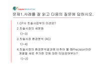 [마케팅] CP(Colgate, 콜게이트) 사례 분석-3