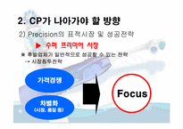 Colgate-Palmolive Company 기업사례분석-15