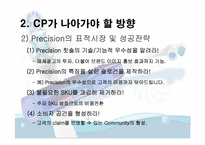 Colgate-Palmolive Company 기업사례분석-16