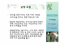 [경영학] 17차의 성공과 전략-3