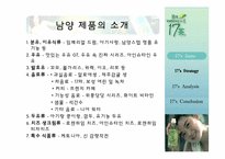 [경영학] 17차의 성공과 전략-4